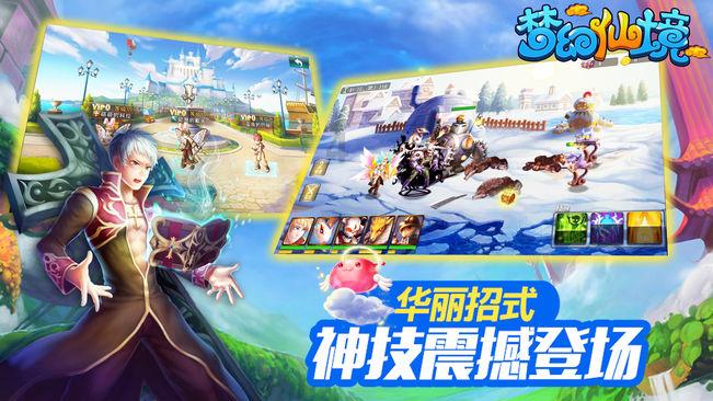 迪士尼魔法学校