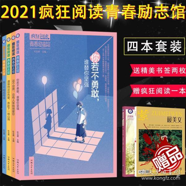 隧道逃生