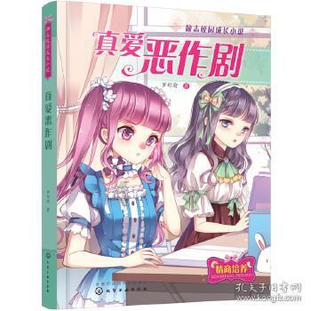 妈妈跟奶奶有矛盾，妈妈跟家里人都有矛盾，主要问题出现在她身上，而她又不是很喜欢我，怎么办？游戏画面